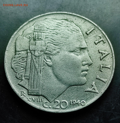 Италия 20 чентезимо 1940 До 23.02.2024 - IMG_20240216_222041~2