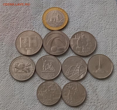 10 разных монет: 2р, 5р, 10р, 25 рублей - 15