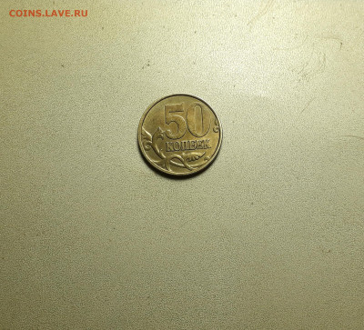 50 копеек 1999 года  СПМД .до 22-00 мск. 18.02.2024 года . - 50к 1999 сп 25 09 23 р