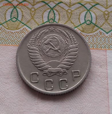 10 копеек 1956 года 15 витков - 20240217_150157