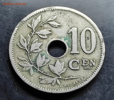 Бельгия 10 сантимов 1905  До 23.02.2024 - IMG_20240216_222316