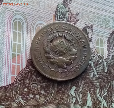 3 копейки 1928. До 22.02.24 в 22.00 - 20240217_162018