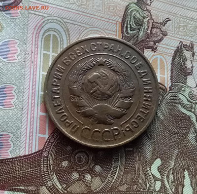 3 копейки 1932. До 22.02.24 в 22.00 - 20240217_162707