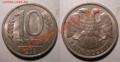 10руб 1993 ЛМД(Перья б.пр.) 2шт до 14.1.2012 в 22-00 МВ - 932-