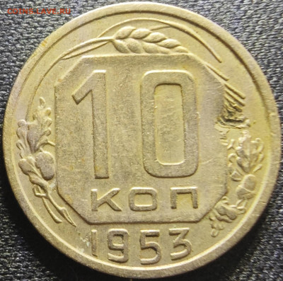 15 копеек 1946 и 3 копейки 1949 определение - IMG_20240217_133627