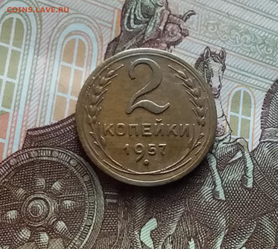2 копейки 1957. До 22.02.24 в 22.00 - 20240217_173238