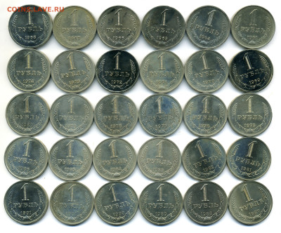 1 рубль СССР 1961-1991 (30 шт) до 21.02 22:00 - 1p61-91r