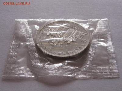 5 рублей 1989 Благовещенский собор ПРУФ - IMG_5714.JPG