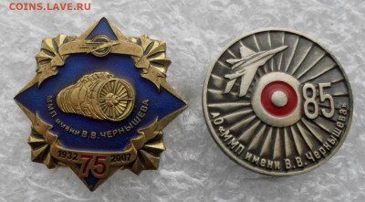 ММП им. Чернышёва 75 и 85 лет до 18.02 - SAM_1287.JPG
