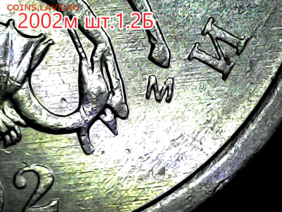 1 коп 2005м и 2002м . Редкие. 5 штук. - 2002м 1.2Б