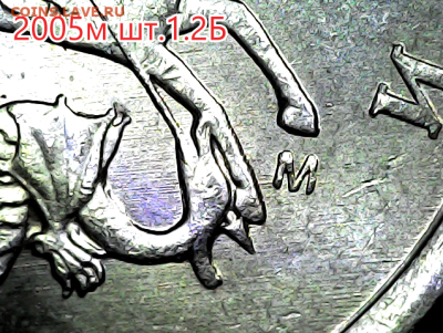 1 коп 2005м и 2002м . Редкие. 5 штук. - 2005 1.2Б