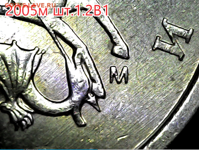 1 коп 2005м и 2002м . Редкие. 5 штук. - 2005 1.2в1