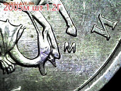 1 коп 2005м и 2002м . Редкие. 5 штук. - 2005 1.2Г