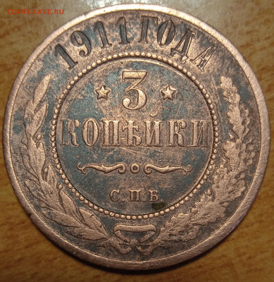 3 коп 1911 г СПБ - IMG_20240217_151640