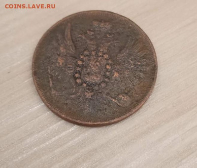 2 копейки 1856 - 2 коп 1856