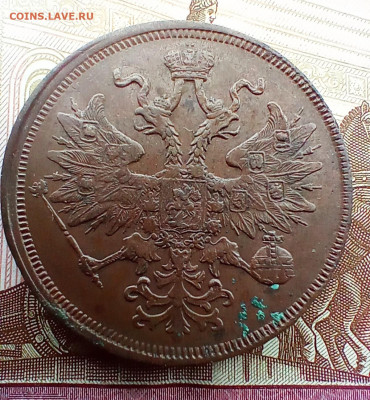 5 копеек 1859 года ем. - IMG_20240217_194046