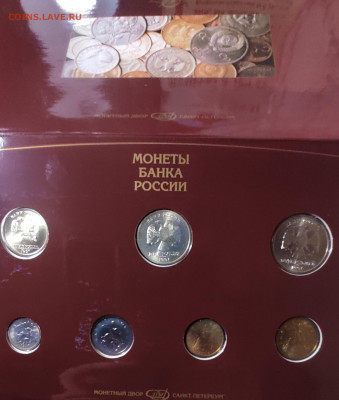 Официальный годовой набор 199сп - IMG_20240217_204009_1