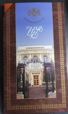 Официальный годовой набор 199сп - IMG_20240217_204539