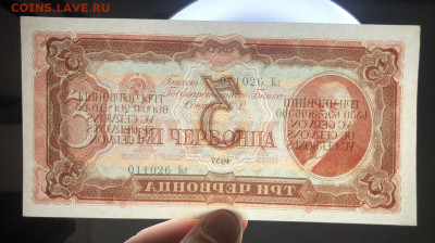 3 червонца 1937 в превосходном состоянии - IMG_3979