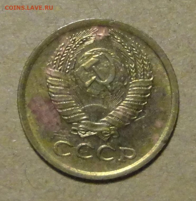1 коп 81 и 83 гг Ш1,42   -2шт - DSC00666.JPG