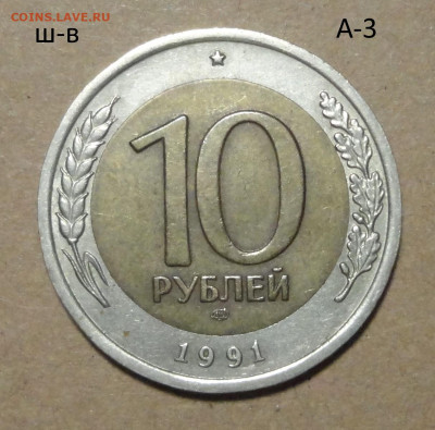 10р 91г лмд  ш-В А3-раздвоенные ости - DSC00676.JPG