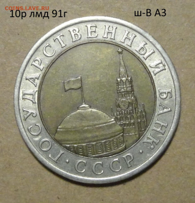 10р 91г лмд  ш-В А3-раздвоенные ости - DSC00677.JPG