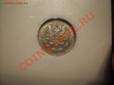 10 копеек 1894 г. NGC MS61 - P1011333.JPG