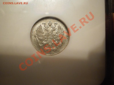 10 копеек 1894 г. NGC MS61 - P1011334.JPG