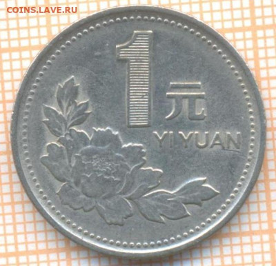 Китай 1 юань 1995 г., до 22.02.2024 г. в 22.00 по Москве - Китай 1 юань 1995 15 125а