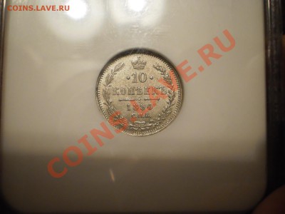 10 копеек 1894 г. NGC MS61 - P1011337.JPG