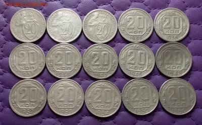 20 копеек 1931-56. До 19.02.24 в 22.00 - 20240217_230605