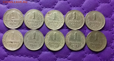 1 копейка 1926-57. До 19.02.24 в 22.00 - 20240217_231721