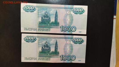 1000 рублей 1997 без модификации до 23.02.лот 1 - IMG_20240217_204524