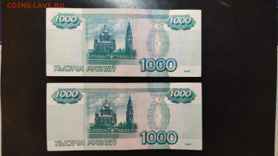 1000 рублей 1997 без модификации до 23.02.лот 1 - IMG_20240217_204449