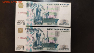 1000 рублей 1997 без модификации до 23.02.лот 1 - IMG_20240217_204433