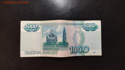 1000 рублей 1997 без модификации до 23.02.24 лот 2 - IMG_20240217_204722