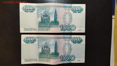 1000 рублей 1997 без модификации до 23.02.24 лот 2 - IMG_20240217_204703