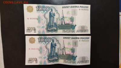 1000 рублей 1997 без модификации до 23.02.24 лот 2 - IMG_20240217_204647