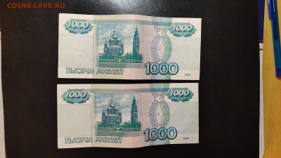 1000 рублей 1997 без модификации до 23.02.24 лот 2 - IMG_20240217_204627