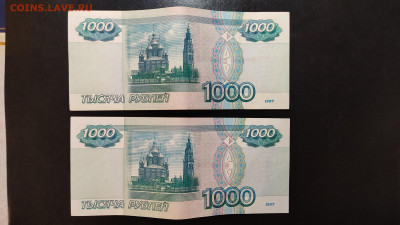 1000 рублей 1997 без модификации лот 3 до 23.02.24 лот 3 - IMG_20240217_205121