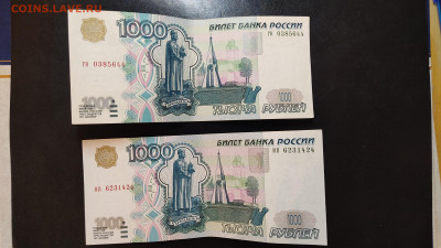 1000 рублей 1997 без модификации лот 3 до 23.02.24 лот 3 - IMG_20240217_205110