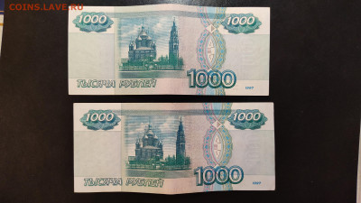 1000 рублей 1997 без модификации лот 3 до 23.02.24 лот 3 - IMG_20240217_205018