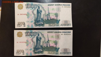 1000 рублей 1997 без модификации лот 3 до 23.02.24 лот 3 - IMG_20240217_205005