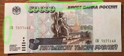Наложение двух бон друг на друга - 44CBF975-CA92-4B2E-BACF-BDBEA709AA4D