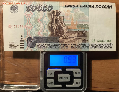 Вес боны из оборота изъятой лично мною в 1996 году - FE590AB8-2D64-4C4B-85D7-C57C3B799707
