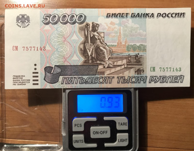 Вес приобретенной боны - 66666EFD-83EF-4FD0-AEEA-1F197A58FB21