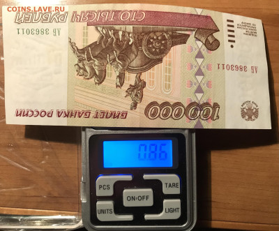 Вес банкноты приобретенной - 2A458EDA-5B07-48C0-BFEC-0D1F70C5F78E