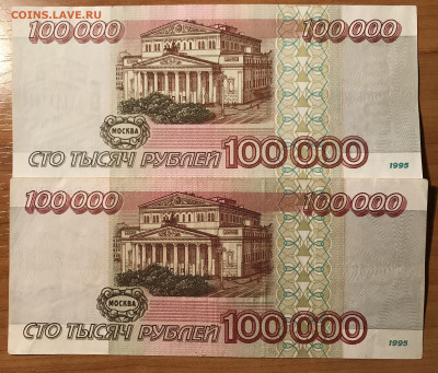 Сравнение двух банкнот по размеру коричневого поля - D235709C-04C2-478D-A32C-204C7FF0355B