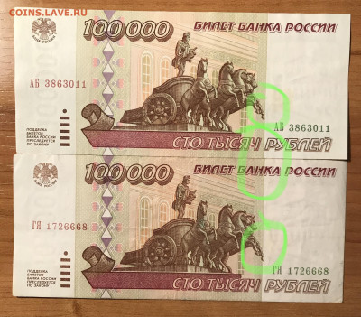 Сравнение двух банкнот по размеру коричневого поля и по копыту на белом фоне - 629E1A5B-8406-45AC-AC1B-FAB7C982FC4F