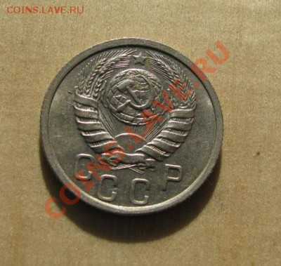 15 копеек 1938 со штемп.блеском до 22:00 14.01.2012 по МСК - 15-38-2